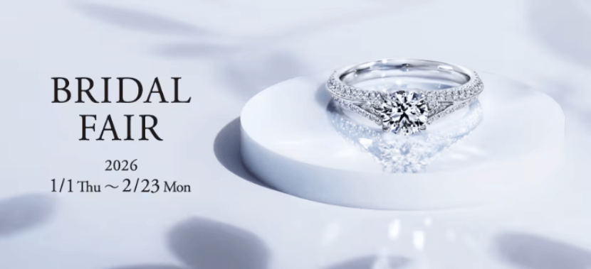 エクセルコダイヤモンドのブライダルフェアバナー