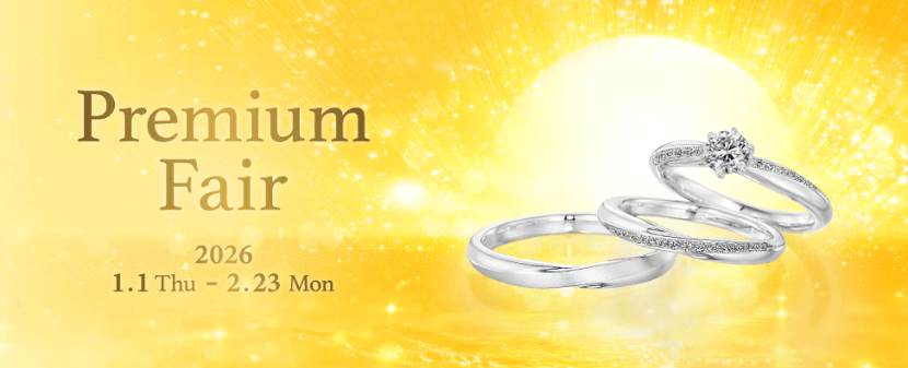 ダイヤモンドシライシのウエディングフェアバナー