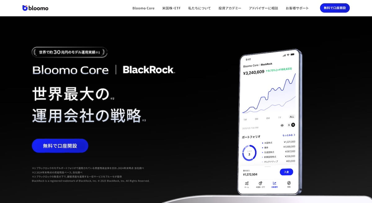 Bloomo Core（ブルーモコア）公式サイト