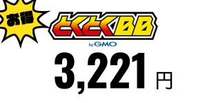 GMOとくとくBB WiMAX