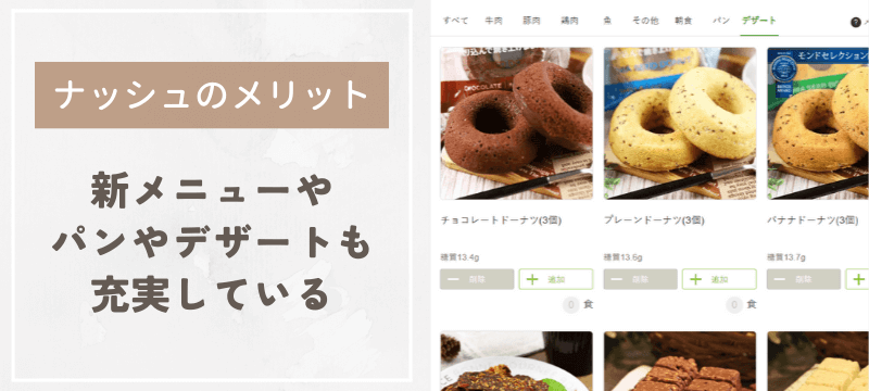 定期的に3つの新メニュー！パンやデザートも充実