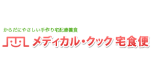 メディカルクック 宅食便