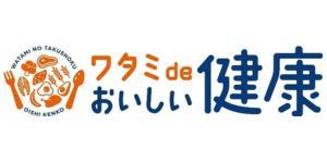 ワタミdeおいしい健康