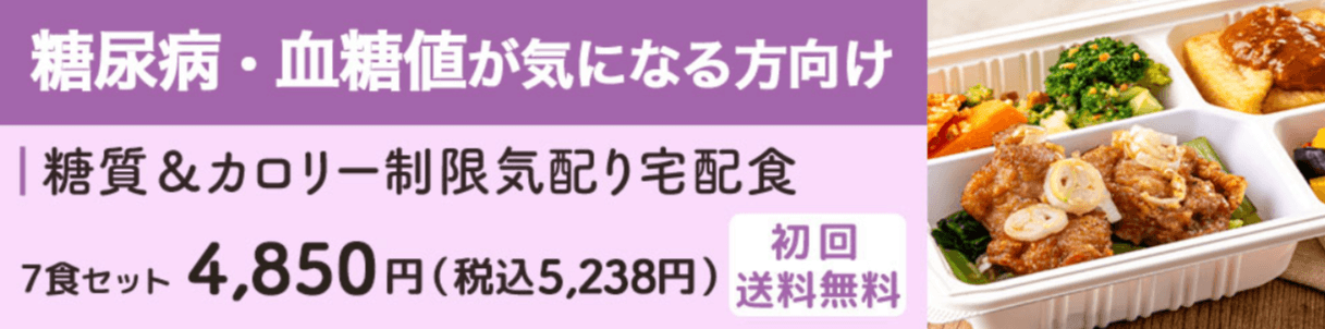 ウェルネスダイニングのキャンペーン