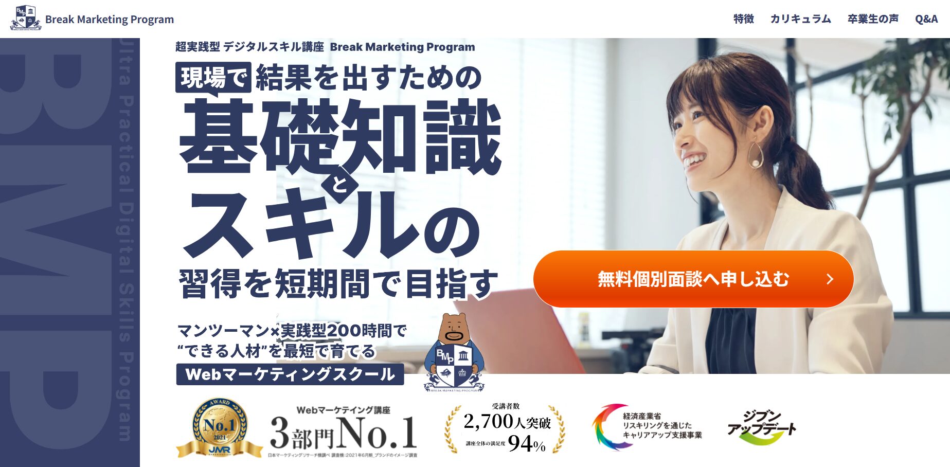 Break Marketing Program