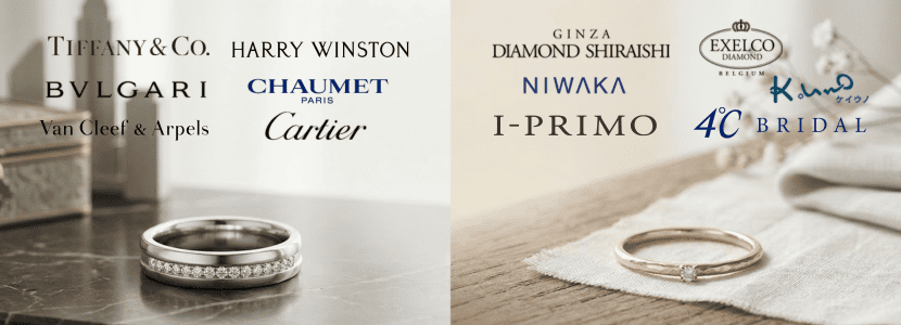 結婚指輪のブランド