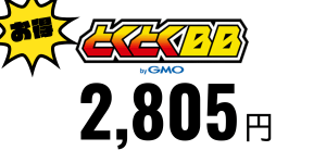 GMOとくとくBB WiMAX