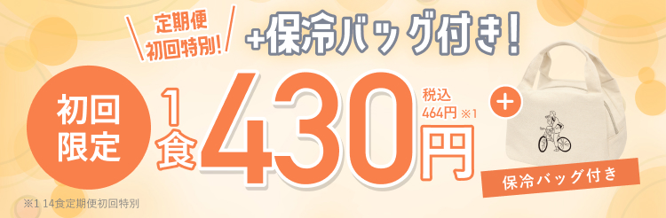 グリーンスプーンのキャンペーン