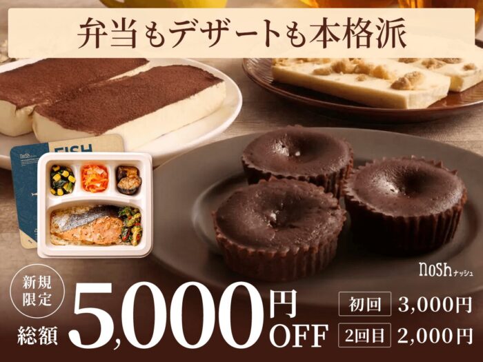 ナッシュのキャンペーン