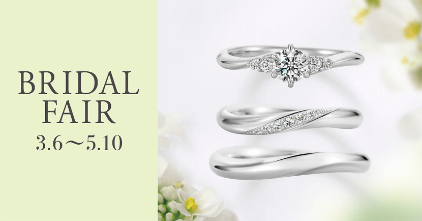 ケイウノのブライダルフェア