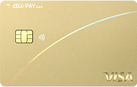 auPAYゴールドカード
