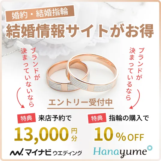 指輪購入は結婚情報サイトがお得