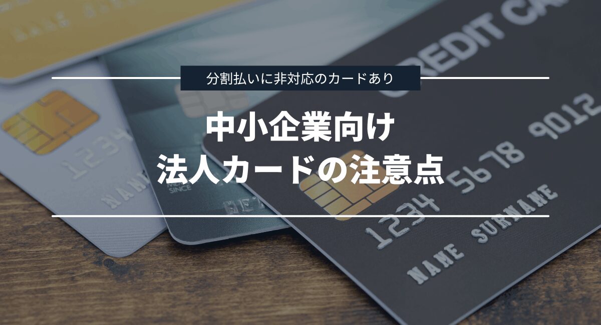 申し込み前に確認すべき注意点
