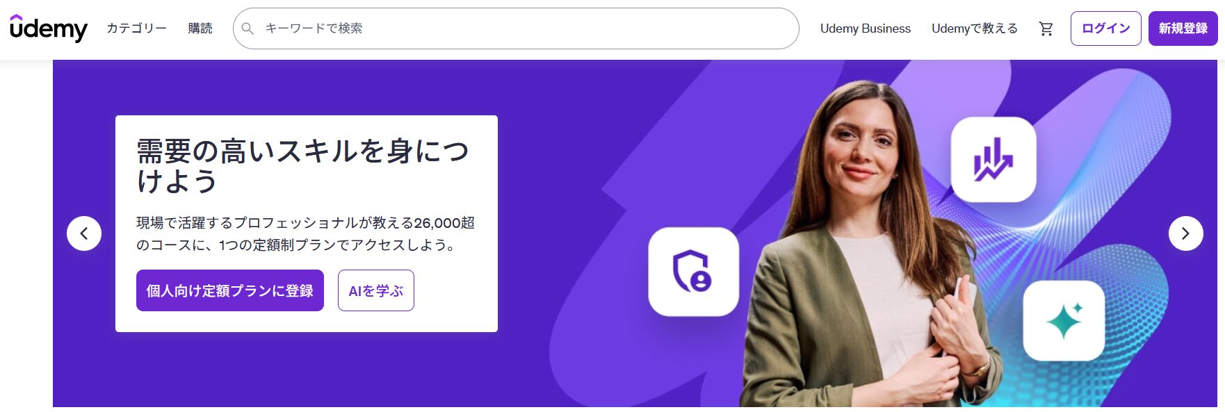 Udemy