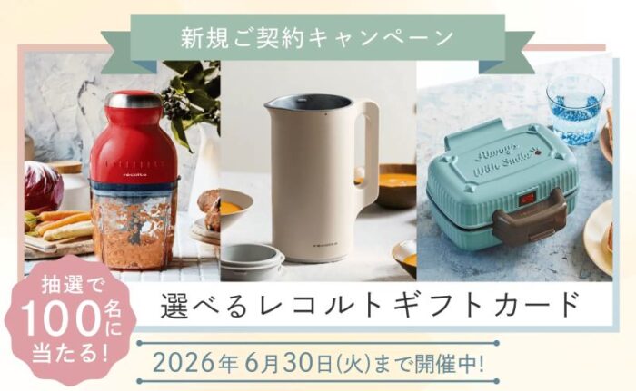ウォータースタンドキャンペーン