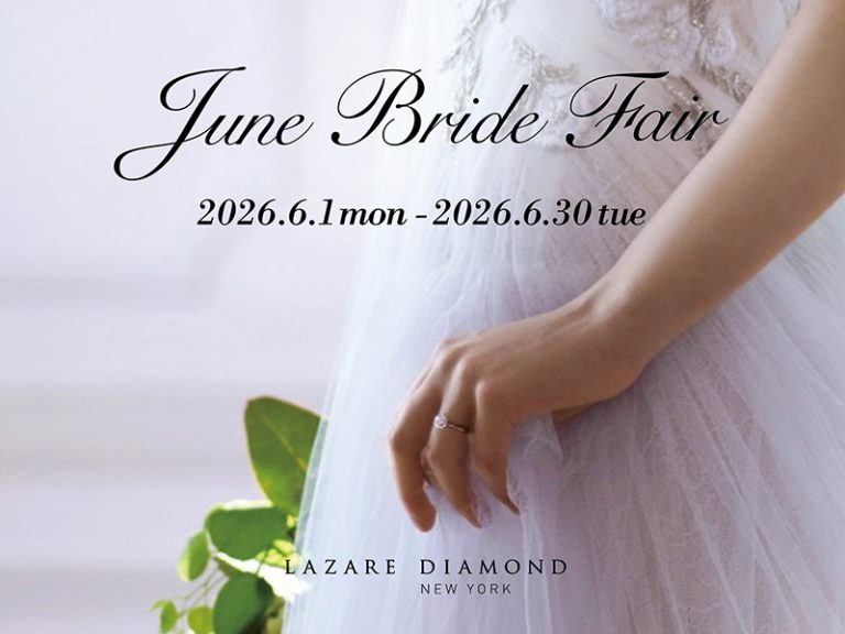 ラザールダイヤモンドJune Bride Fair