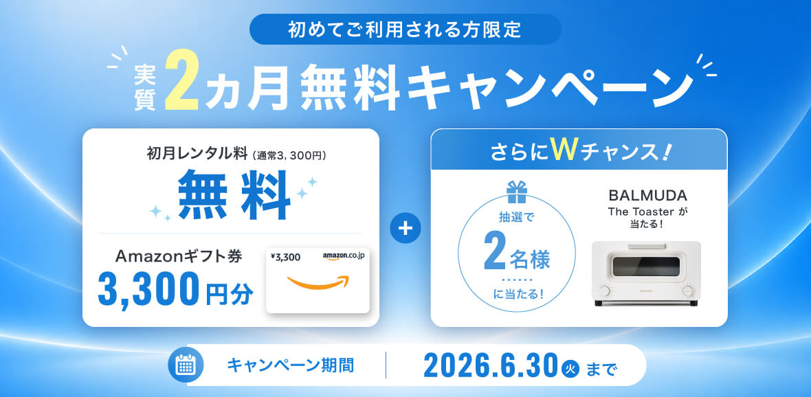 ViViWaterキャンペーン