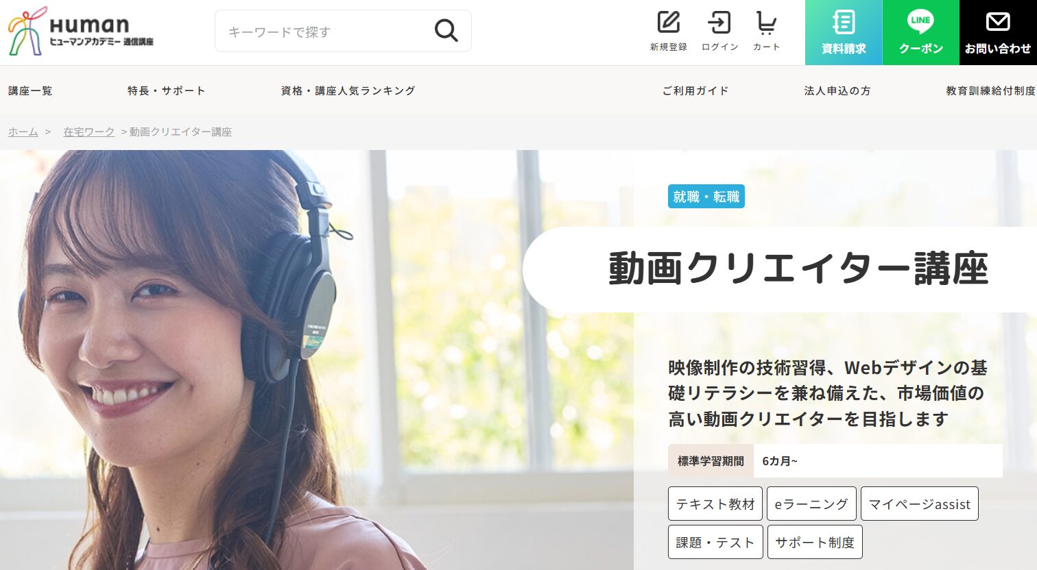 動画編集スクールおすすめ19選【2026年7月最新比較】 | HonNe（ホンネ）