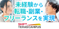 SHIFT TERAS CAMPUS