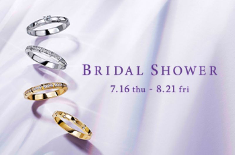 スタージュエリーのブライダルフェア「BRIDAL SHOWER」