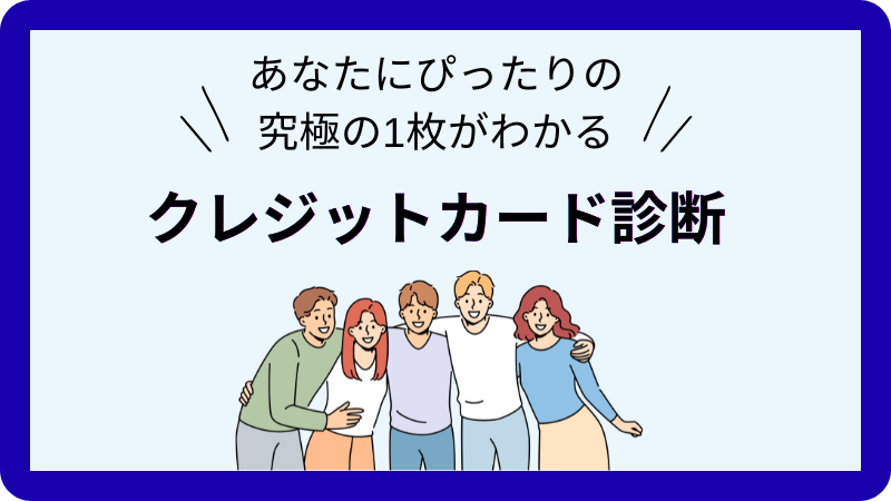 究極の1枚診断