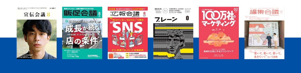 マスメディアン運営会社発行の雑誌