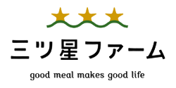 三ツ星ファームロゴ