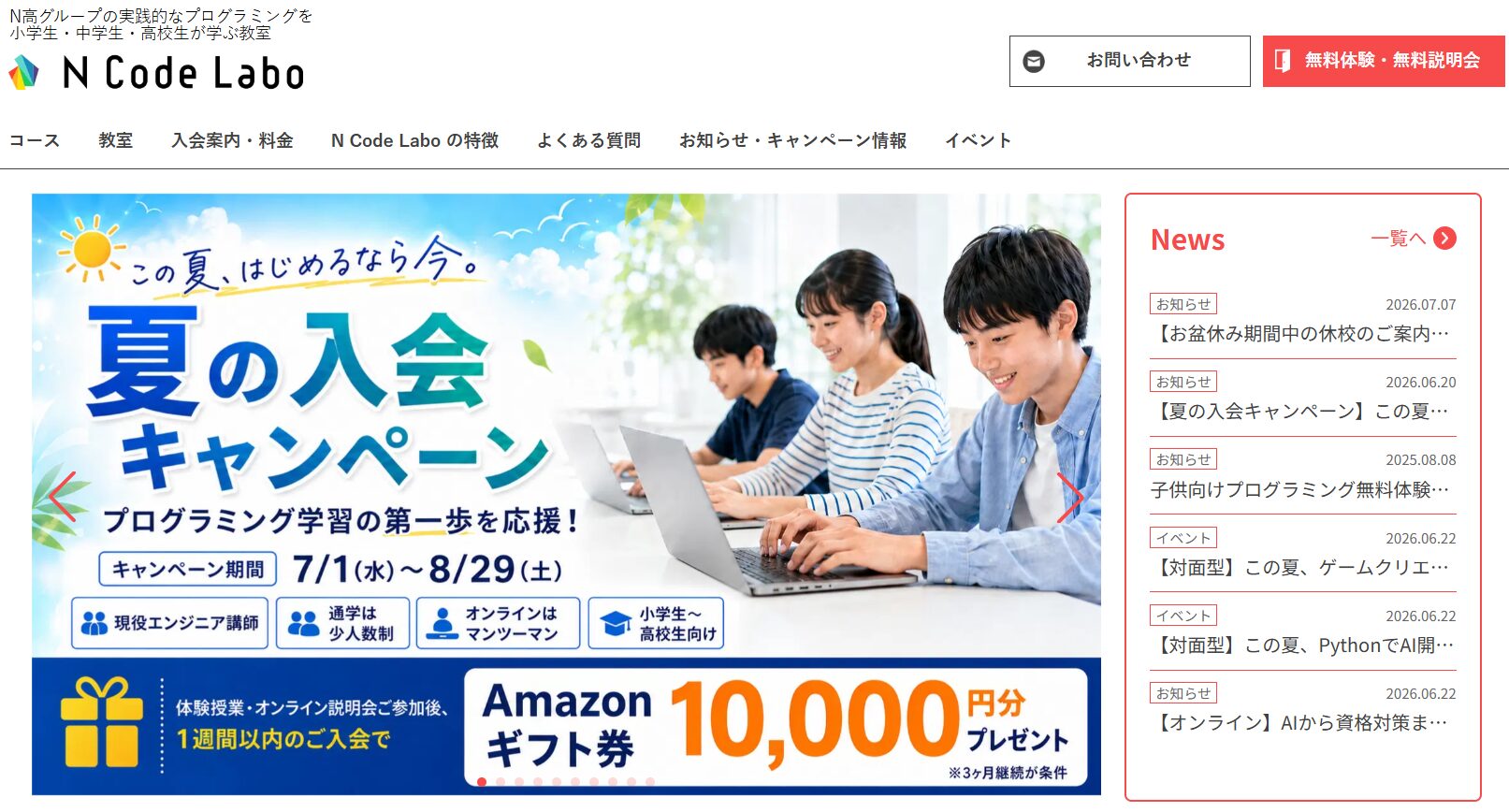 N Code Labo