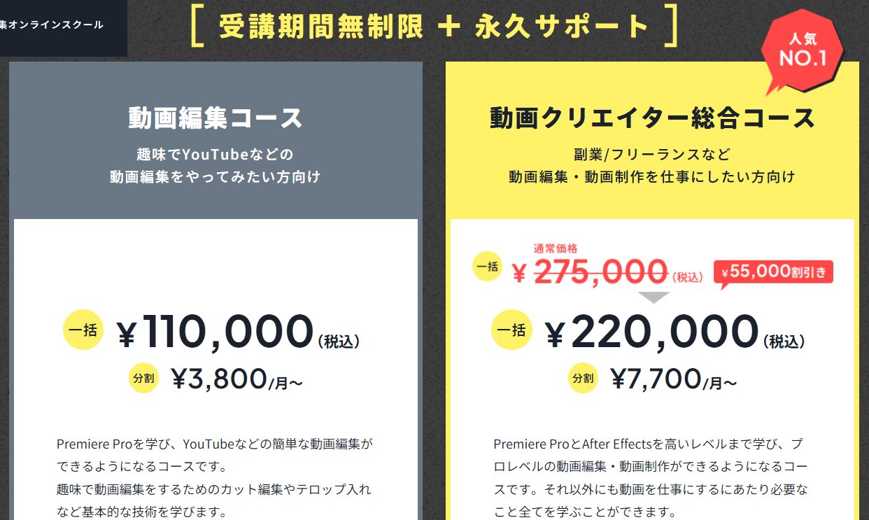 studio USの料金