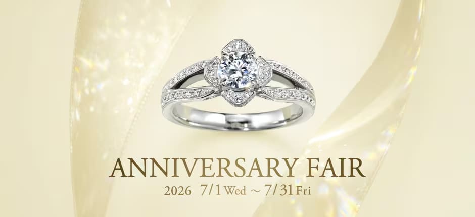エクセルコダイヤモンドANNIVERSARY FAIRのバナー