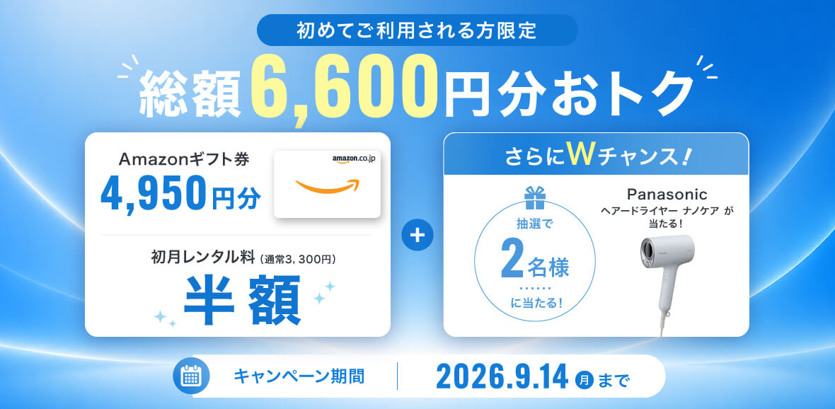 ViViWaterキャンペーン