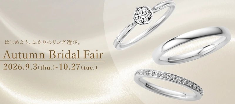 トレセンテ Autumn Bridal Fair
