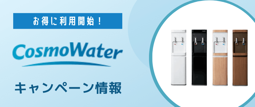 最新!お得な新規&乗り換えキャンペーン