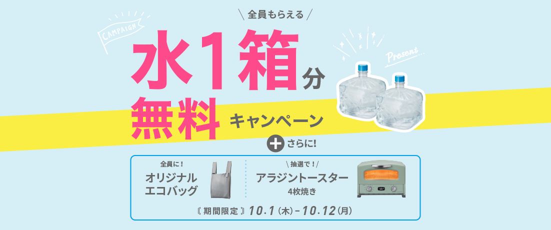 フレシャスキャンペーン