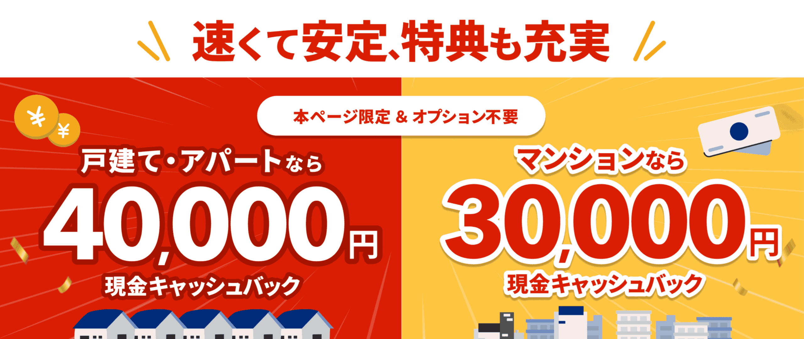NURO光 10Gのキャンペーンページ