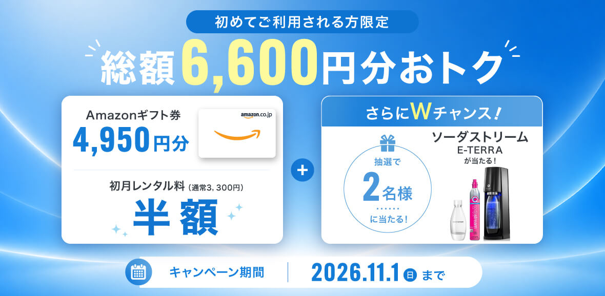 ViViWaterキャンペーン