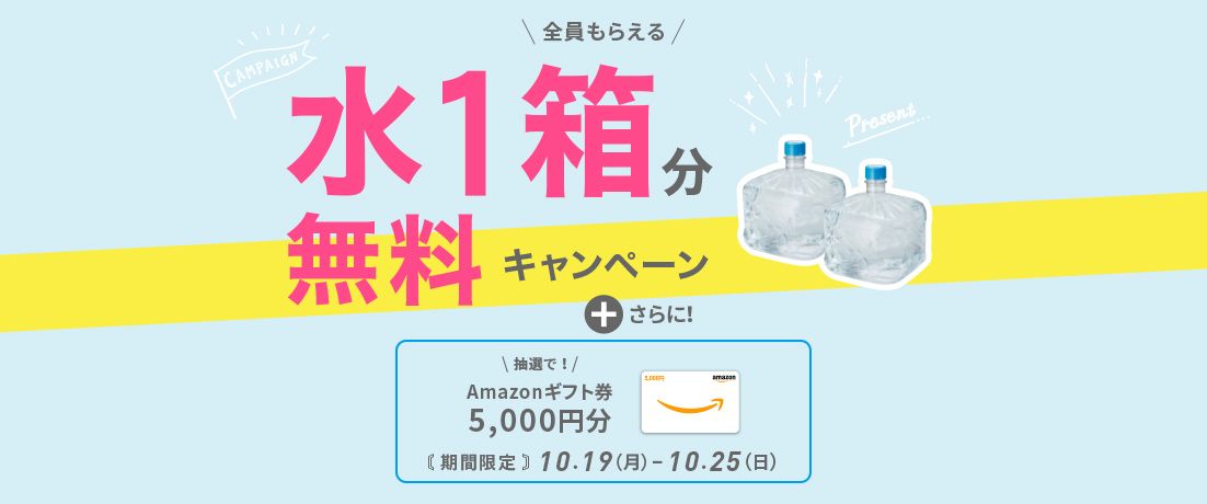 フレシャスのキャンペーン