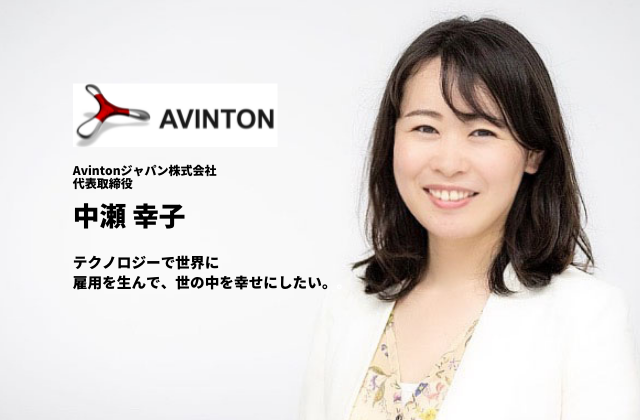 大切なことは自分らしさの追求」ーーービッグデータソリューションとAI