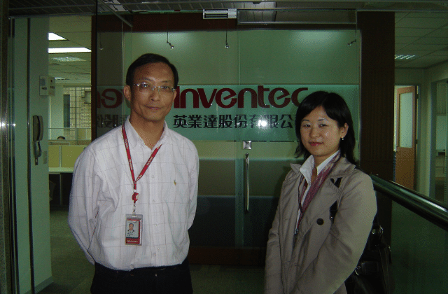 台湾企業訪問