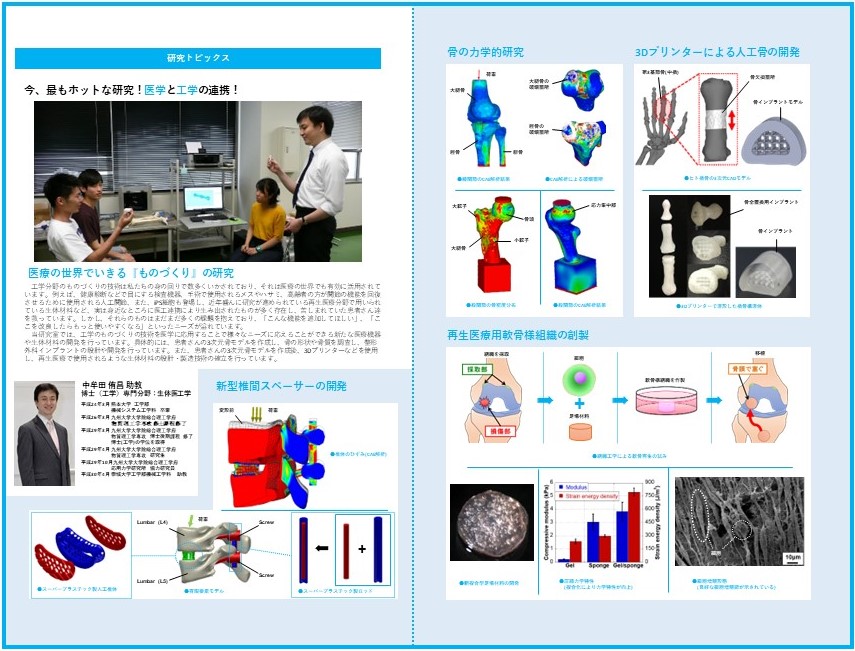 崇城大学 取材解説画像