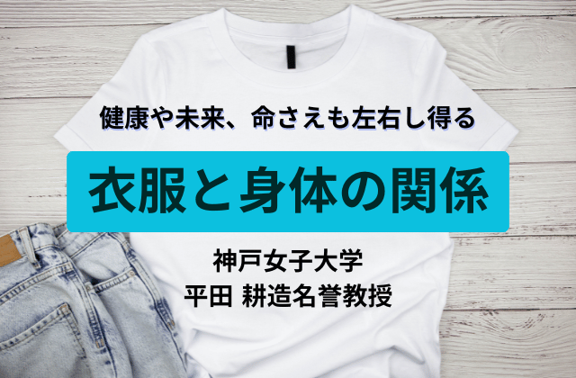 選ぶ服で未来が変わる！最新研究が示す驚きの事実