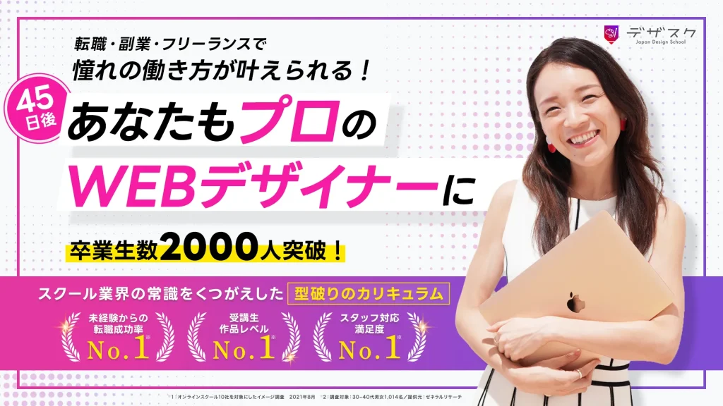 日本デザインHP引用画像