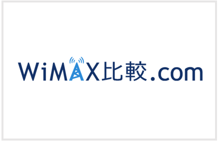 wimax比較.com