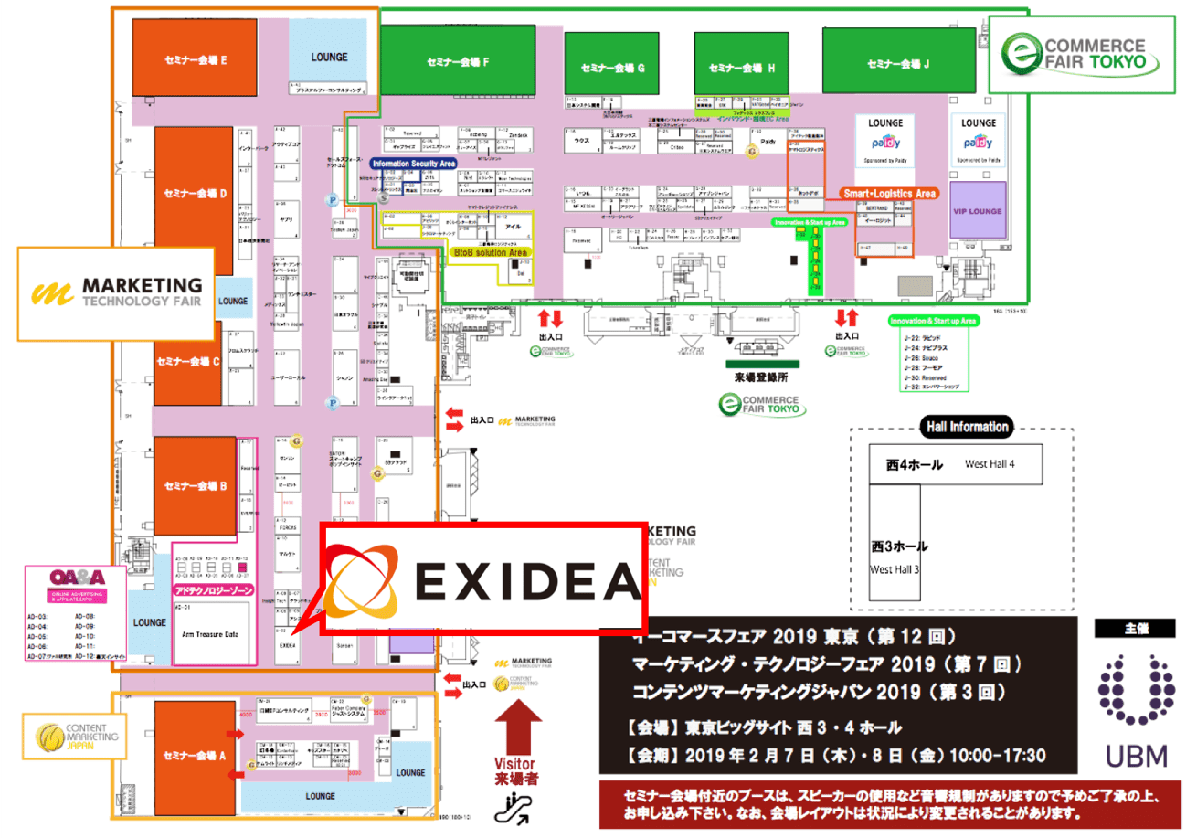コンテンツマーケティングジャパン2019＠東京ビックサイト-EXIDEA