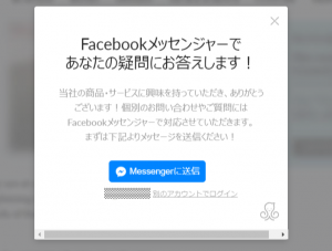 ポップアップウィジェット