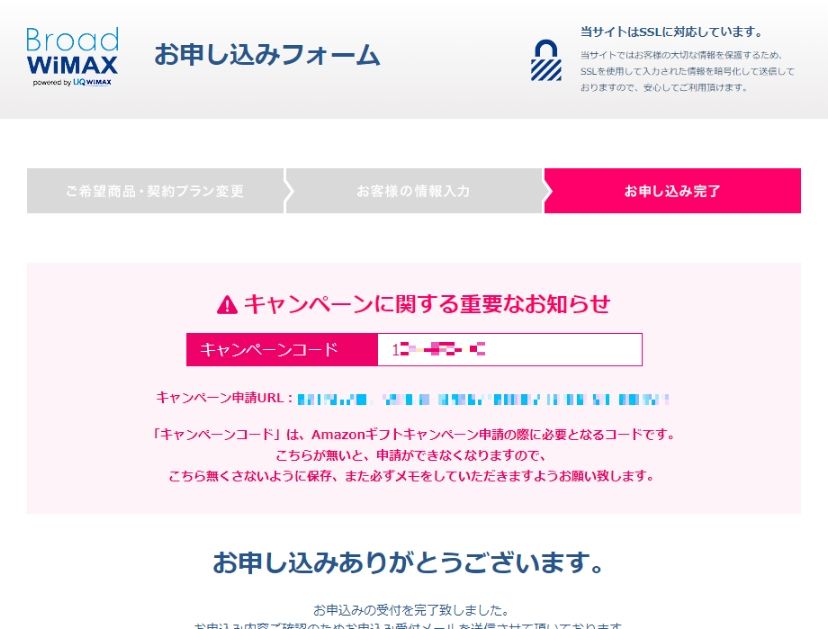 Broad WiMAX(ブロードワイマックス)をお得に契約する全知識まとめ