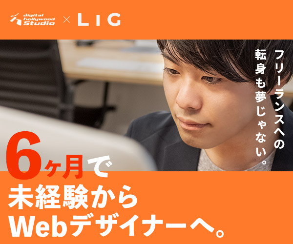 21年最新 Webデザインスクール比較 おすすめ9校 株式会社exidea