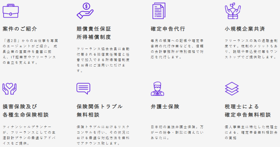 ITプロトータルサポート