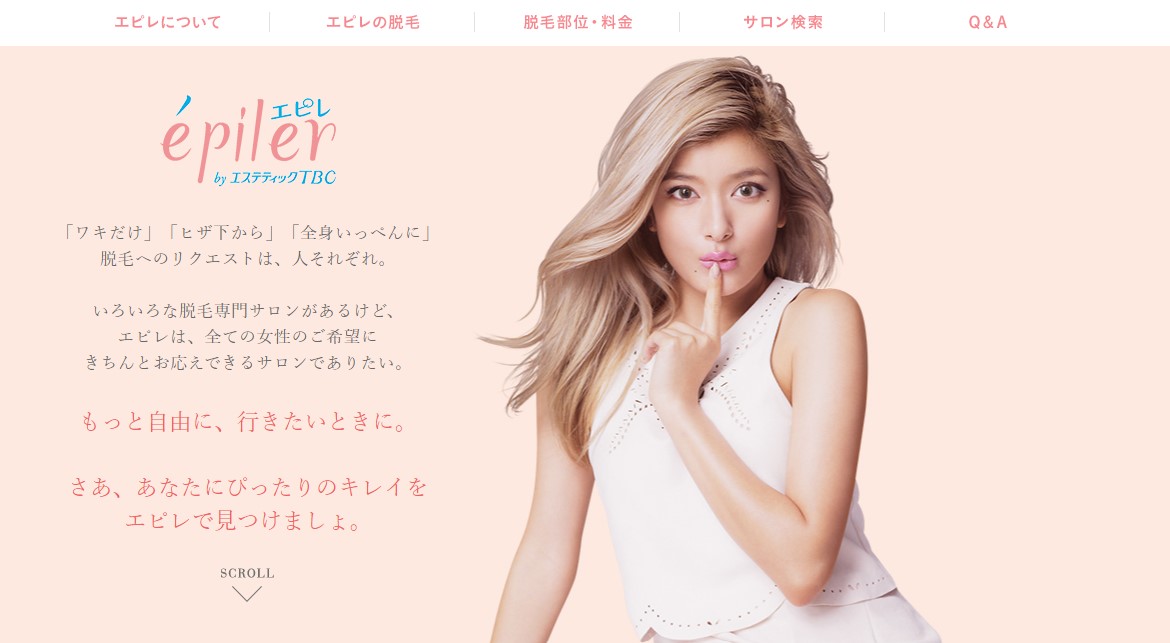 epiler(エピレ)