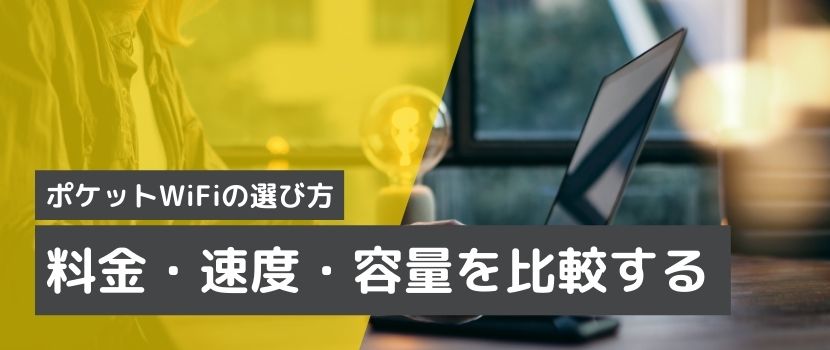 編集部おすすめの選び方